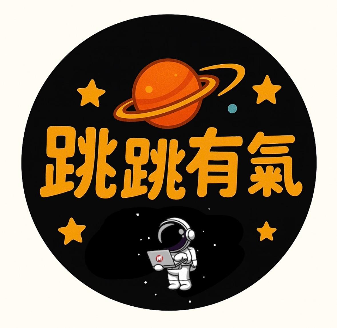 台中好宅社團計畫 跳跳有氧小宇宙