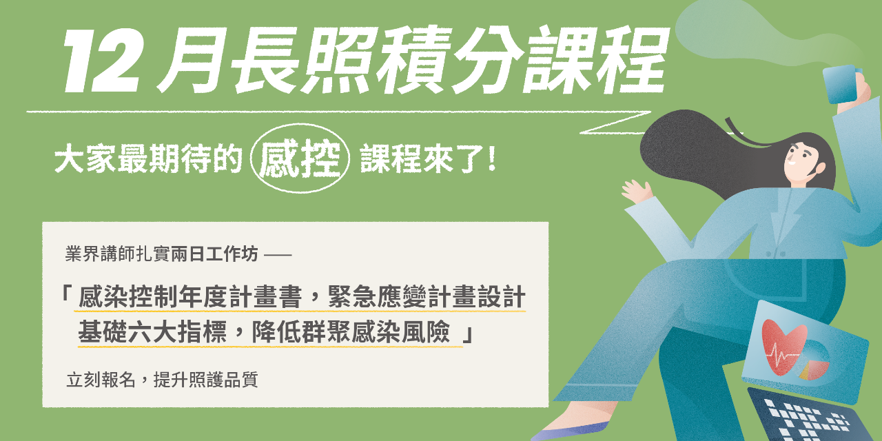 Jubo 智齡學堂