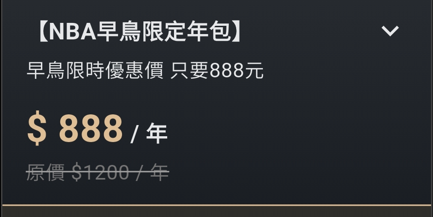 VL NBA 訂閱抽 2K 遊戲片🎮