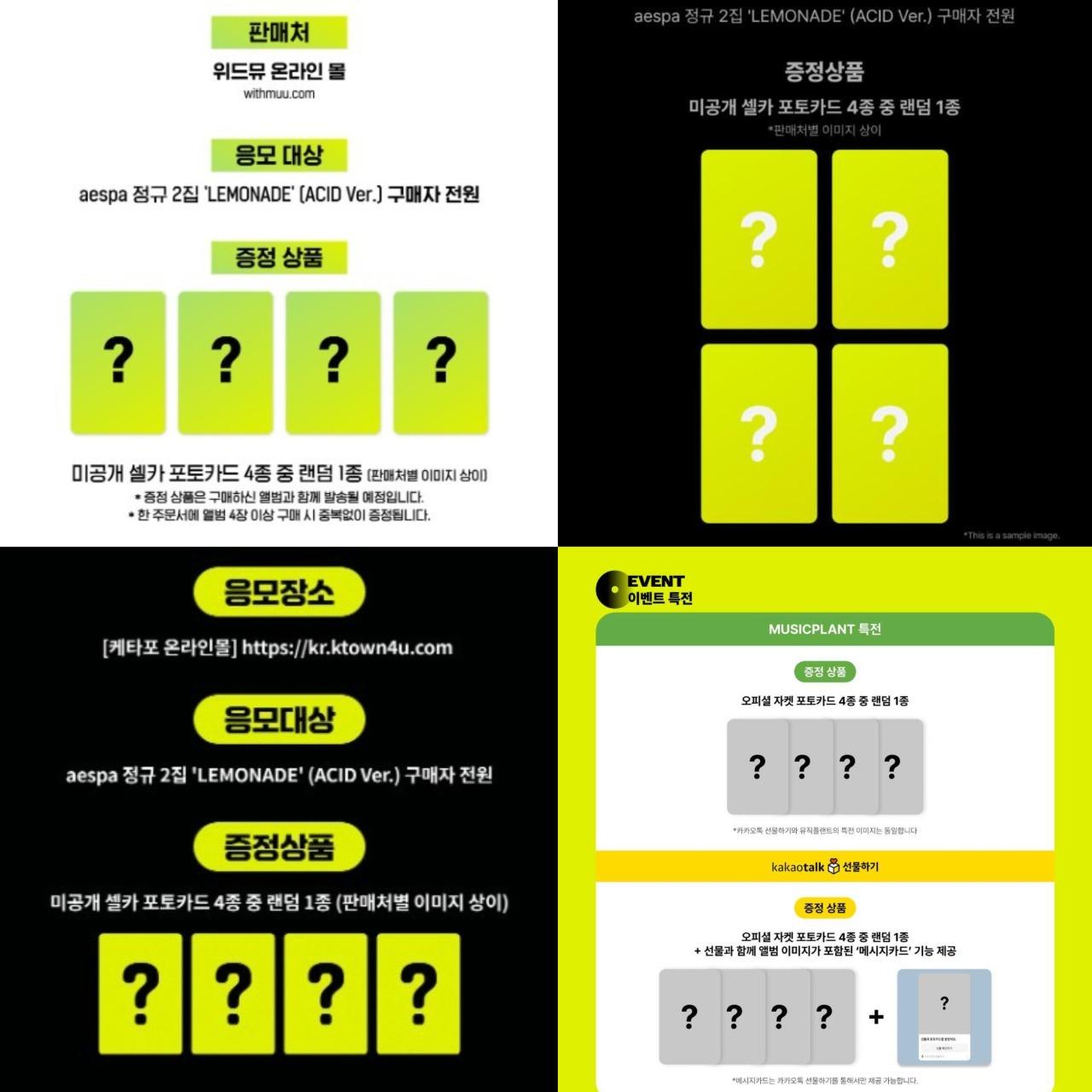Erica_In_Seoul 預購 aespa 正規2輯 LEMONADE