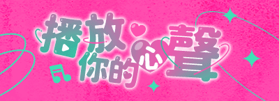 被談聲聆 Book☆Walker 限時活動開跑！🎉 播放你的心「聲」，指定聲音作品商品 79折起！ 快來探索多元聲音主題，限時優惠不容錯過。