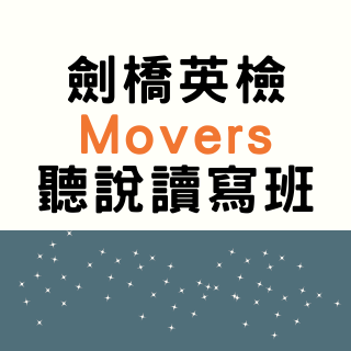 Orion Academy 奧利恩學苑