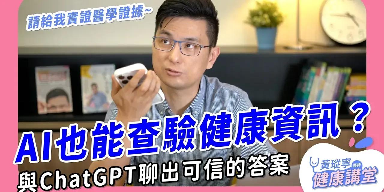 親子天下YouTube 寶寶口黃瑽寧醫師健康講堂水
