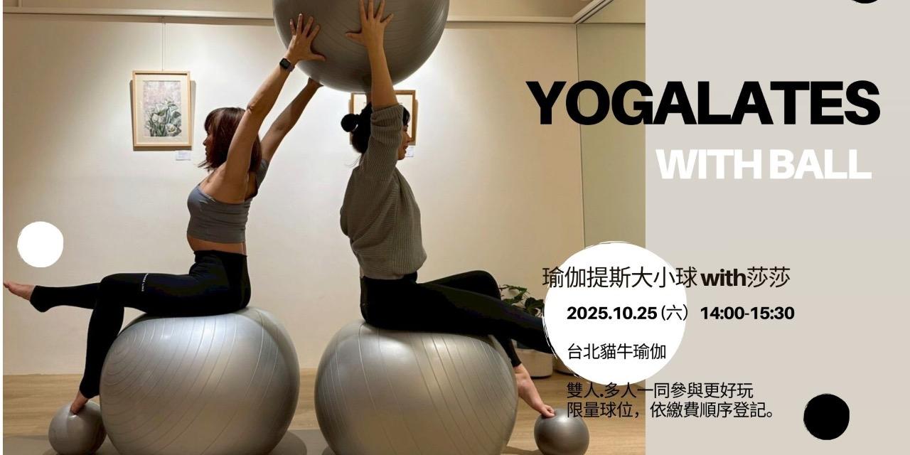 貓牛瑜伽  BIDALA Go Yoga Studio 銅鑼、音療、瑜伽