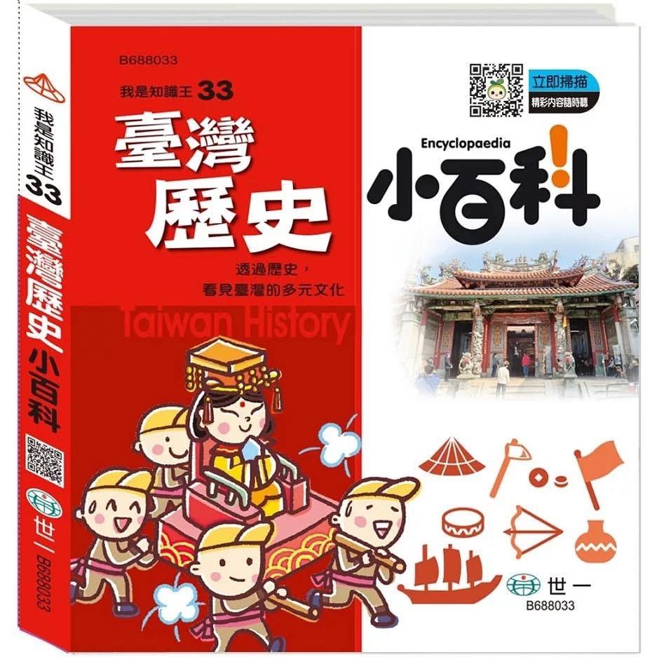 娜歐米 兒少科普書｜世一文化