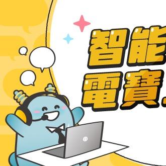 營造開發.技術工程.機電顧問 智能客服