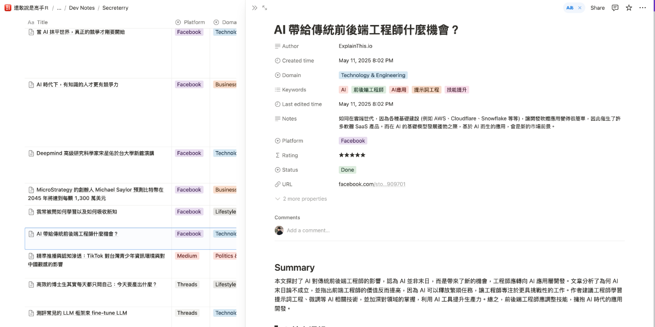 張庭偉 Ting-Wei Zhang History on Notion