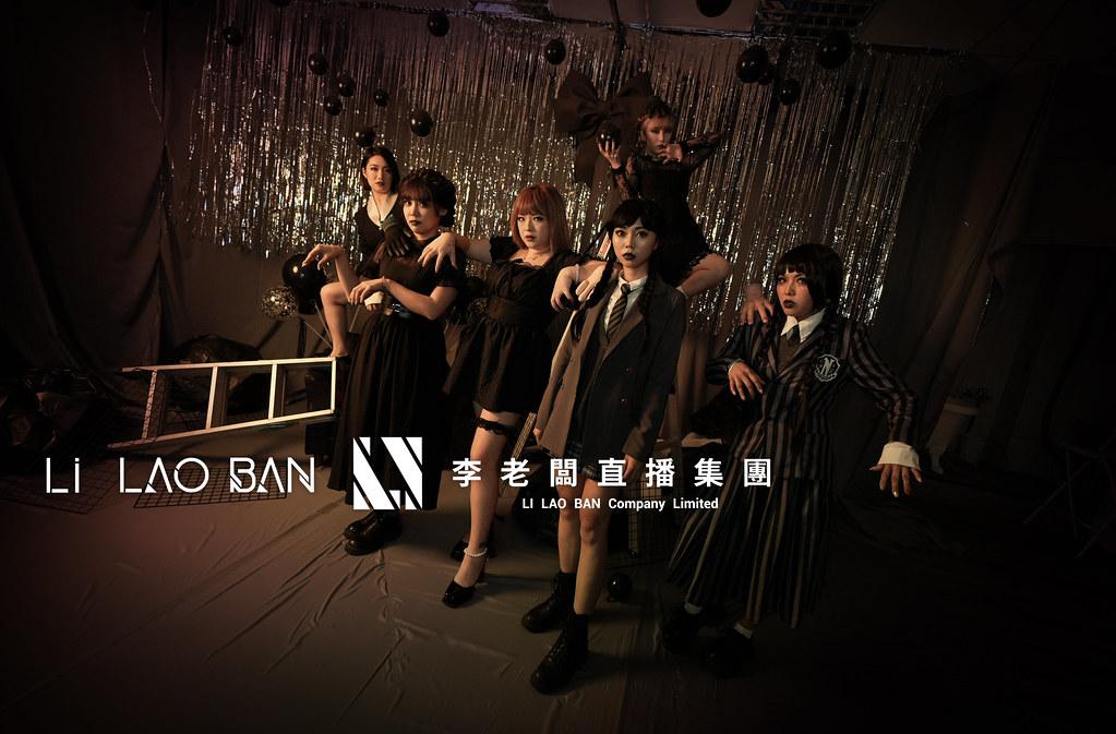 易騏團隊｜電商｜行銷｜影像｜打造IP 【李老闆集團】星期三·阿達主題風