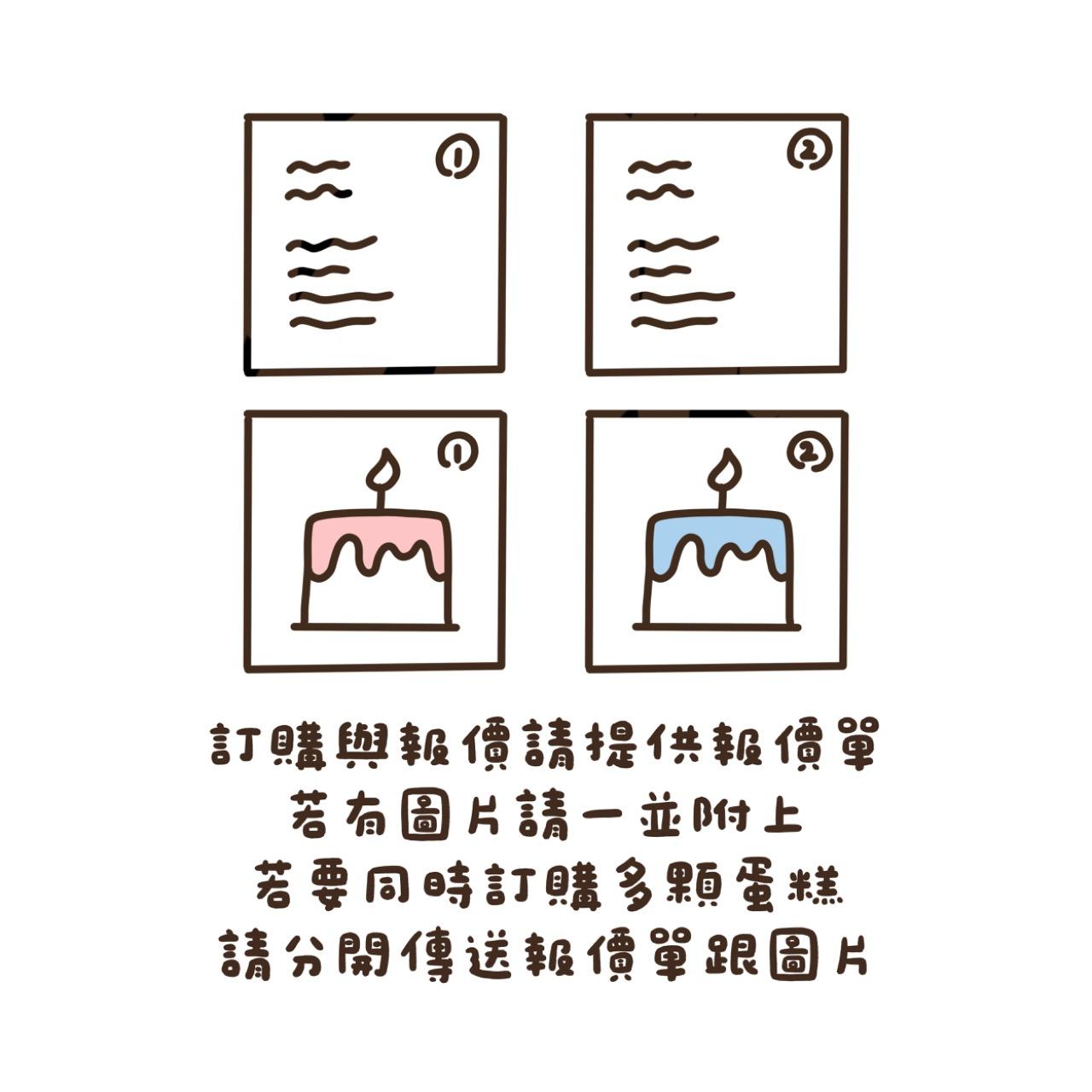 零點伍 ت 高雄客製化蛋糕
