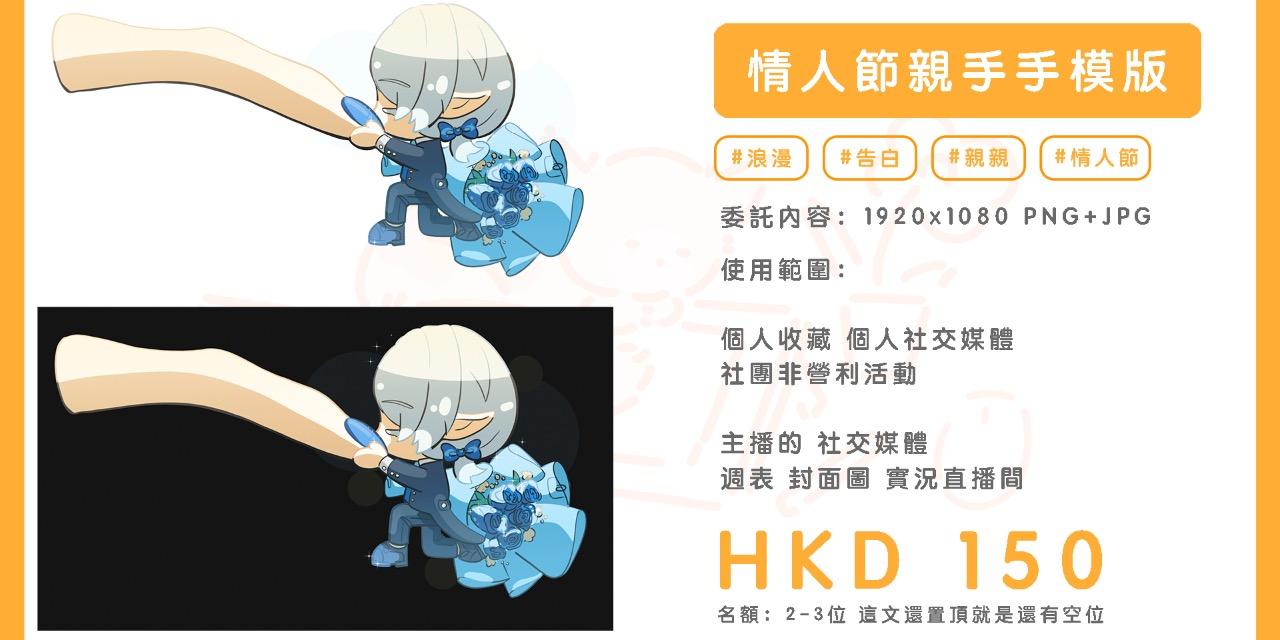 詩詩Cynthia 情人節模版