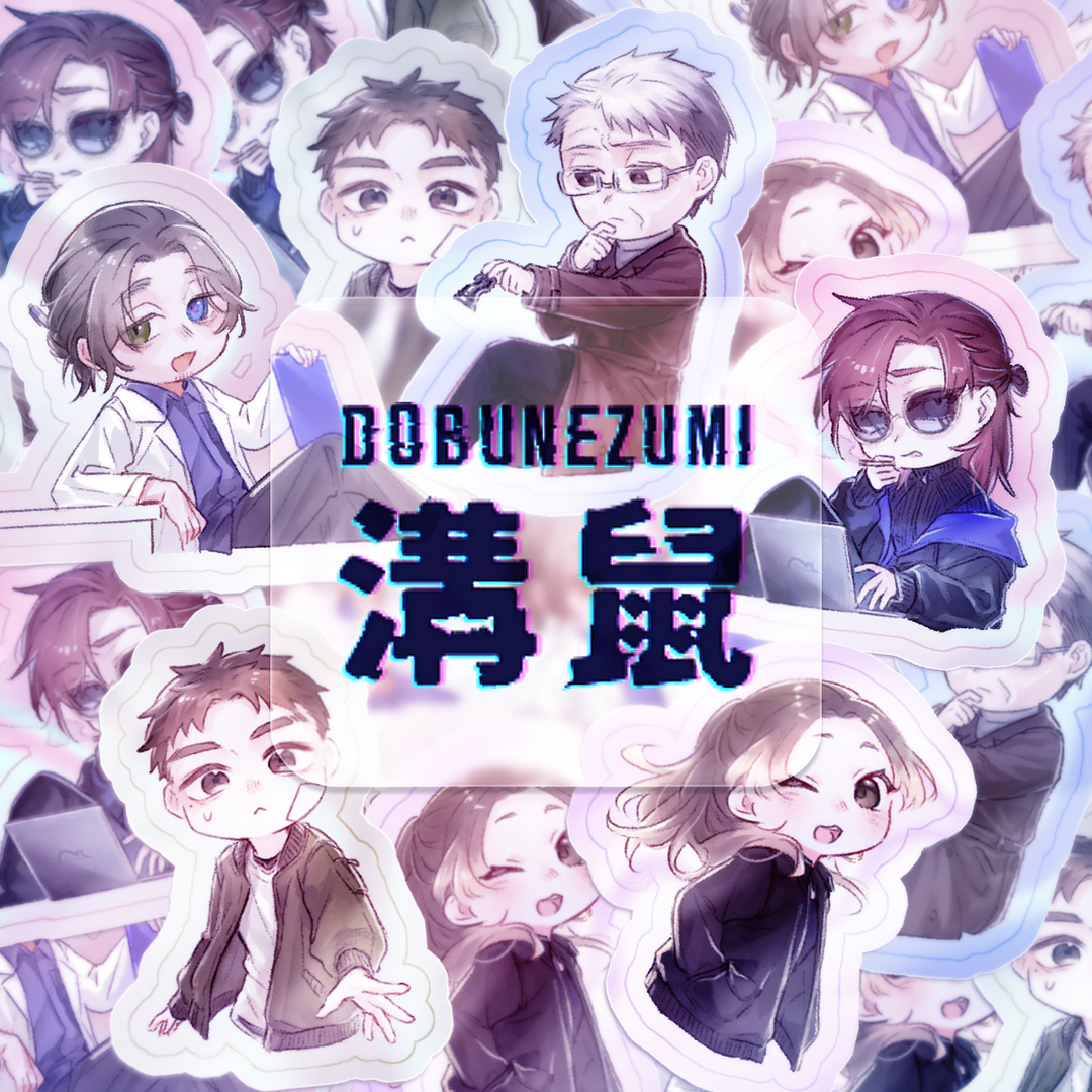 口勿魚圭 《溝鼠》#DBN