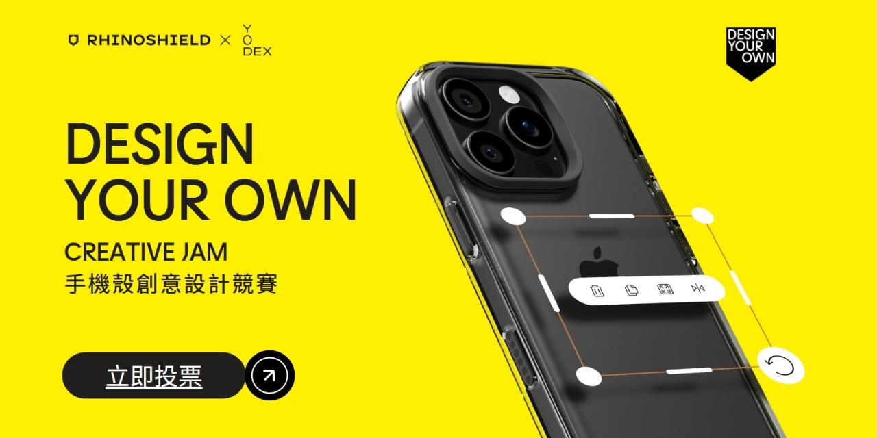 新一代設計展 YODEX