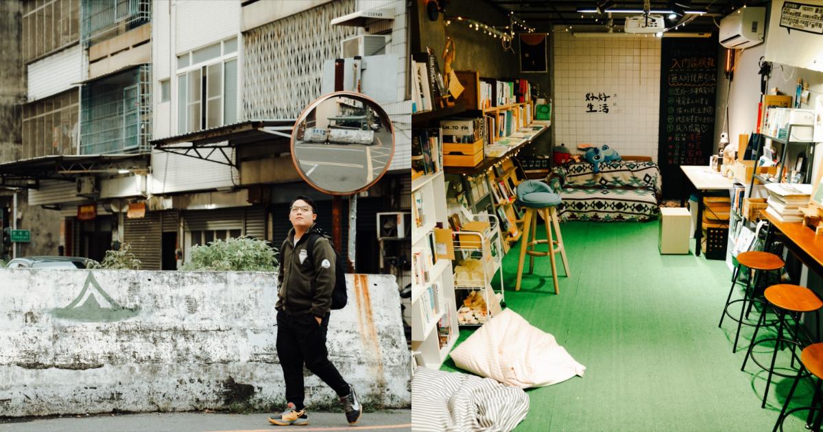 好好生活誌 X 好好生活書店 【彰化獨立書店風景】這是一家24小時的無人書店！跟著「好好生活書店」店主逛員林｜MOT TIMES 明日誌