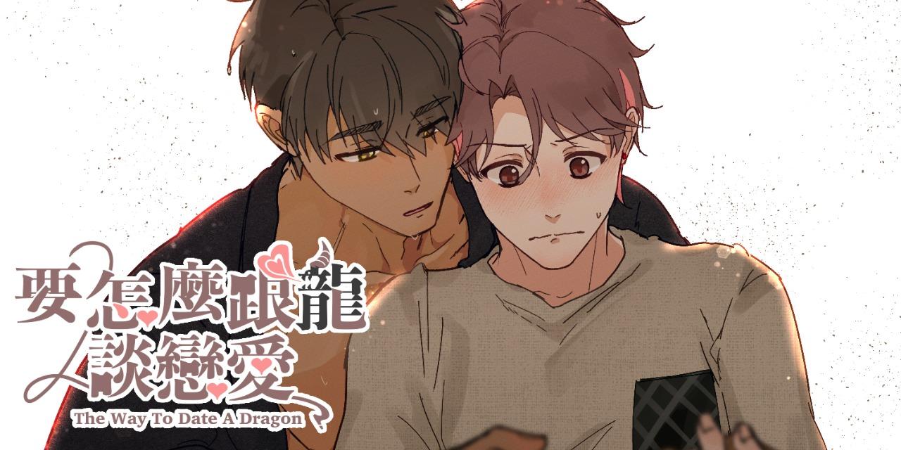 Joyqul #天然撩攻學弟 #容易害羞受學長