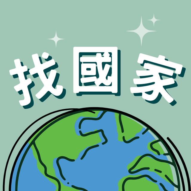 貝爾國際文教 Bear Education