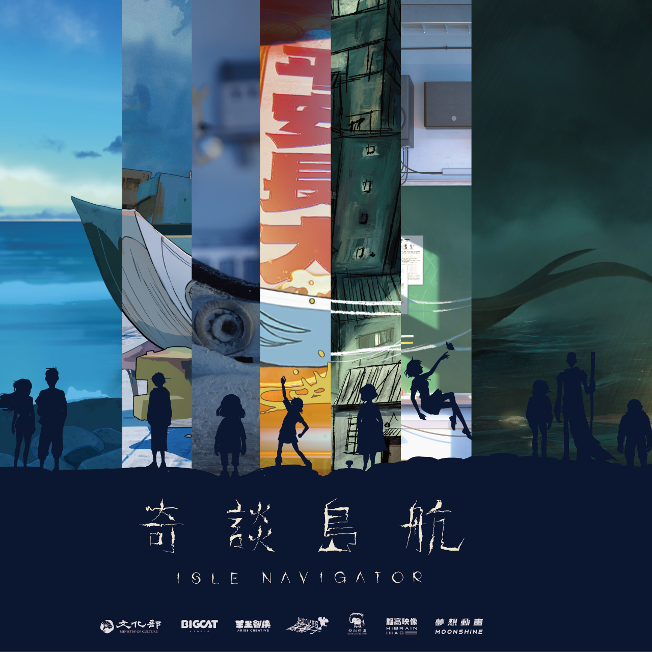 黑潮星樂園-幻奇星劇院