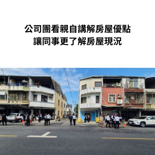 GINO|台南看屋去