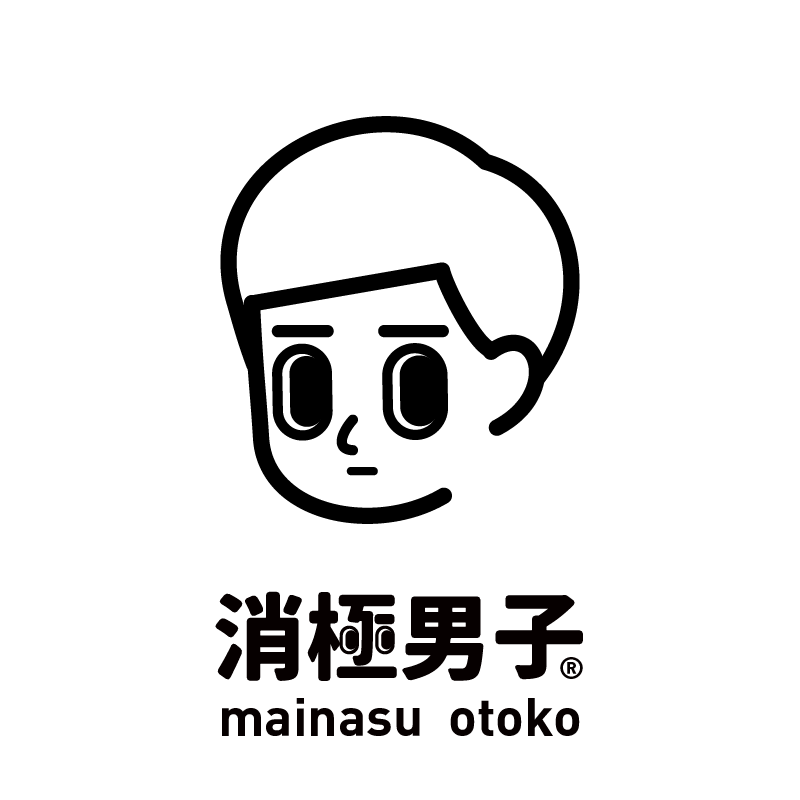 黑潮星樂園-幻奇星劇院 消極男子（mainasu otoko）為臺灣原創角色IP，以黑白極簡視覺與黑色幽默風格聞名。從職場疲憊、情緒低潮到人際關係的消耗，消極男子透過貼近生活的觀察與創作，陪伴人們面對那些難以言說的感受。目前於Facebook與Instagram累積近40萬追蹤者，並持續發展動畫、授權商品與跨界合作，打造兼具情緒共鳴與商業發展潛力的角色品牌。