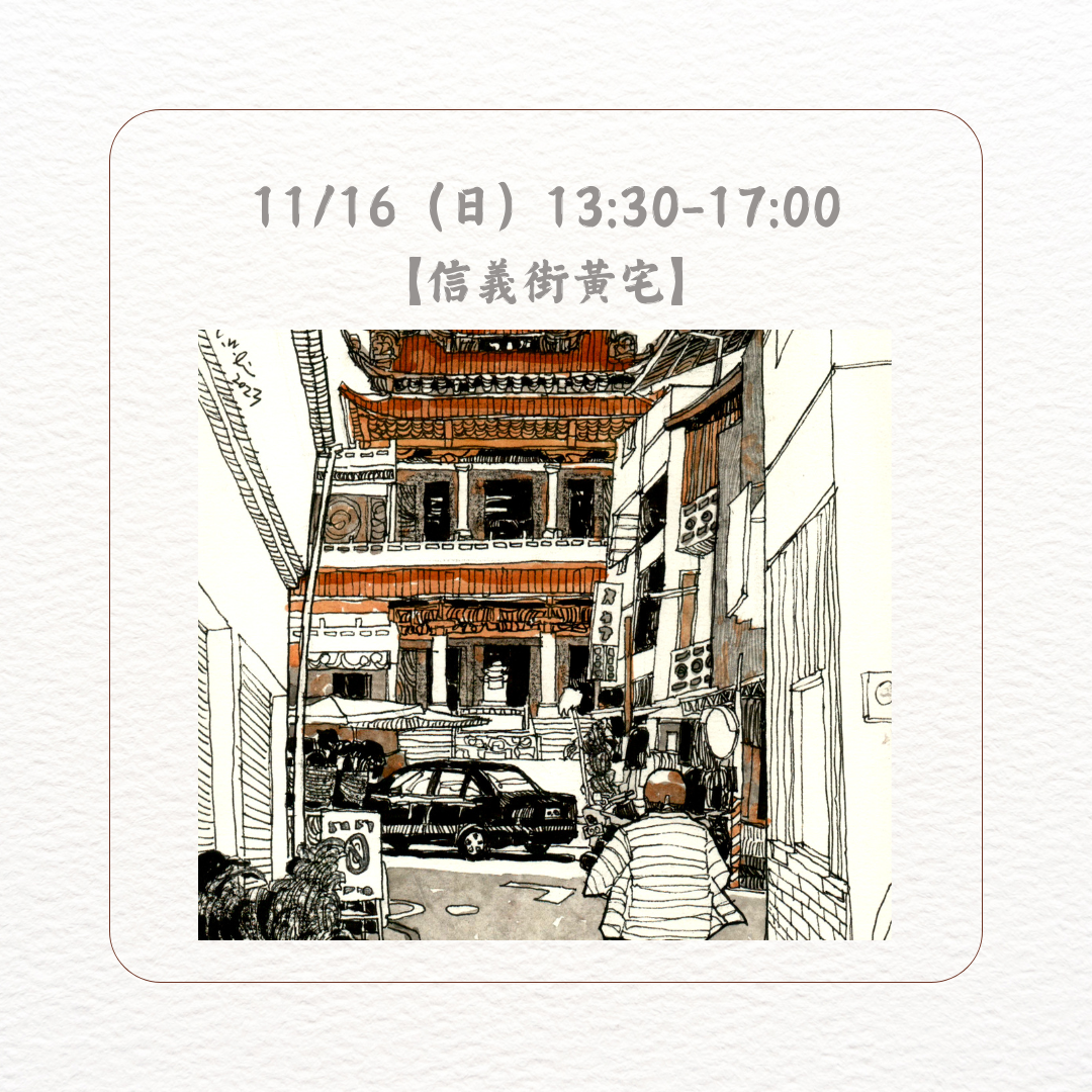 民安美術 藝術蝦 × 不一樣的水彩課