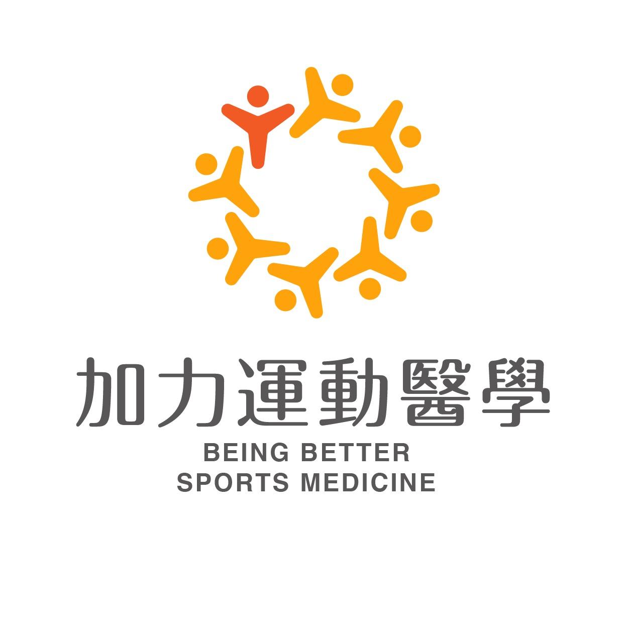 Abby 物理治療師 加力運動醫學