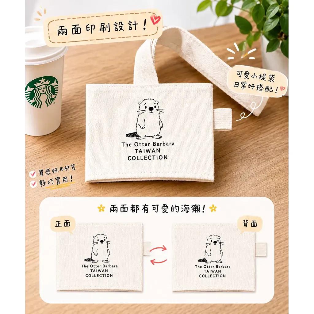 The Otter Barbara 點擊圖片購買
