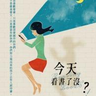 沅渃 POPO站內作品心得分享