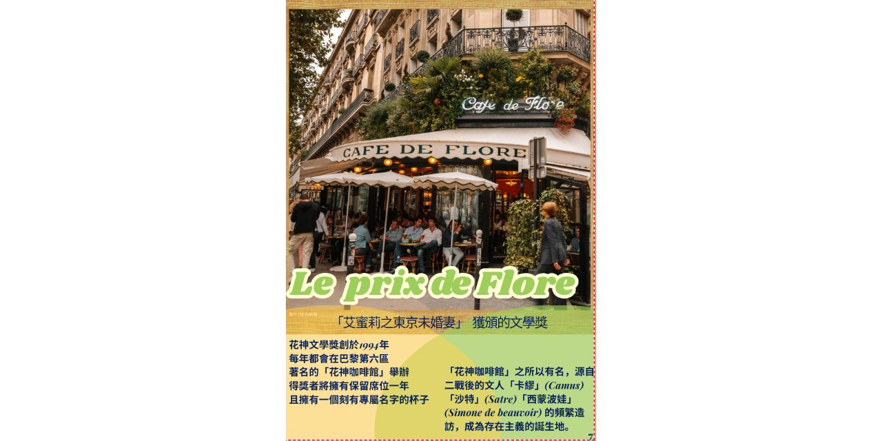 [ 二刊 ] 挑戰日本文化的法國人 2025.10