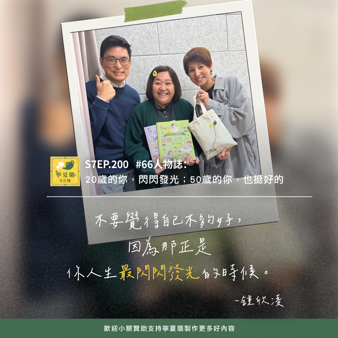 寧夏璐66號茶坊