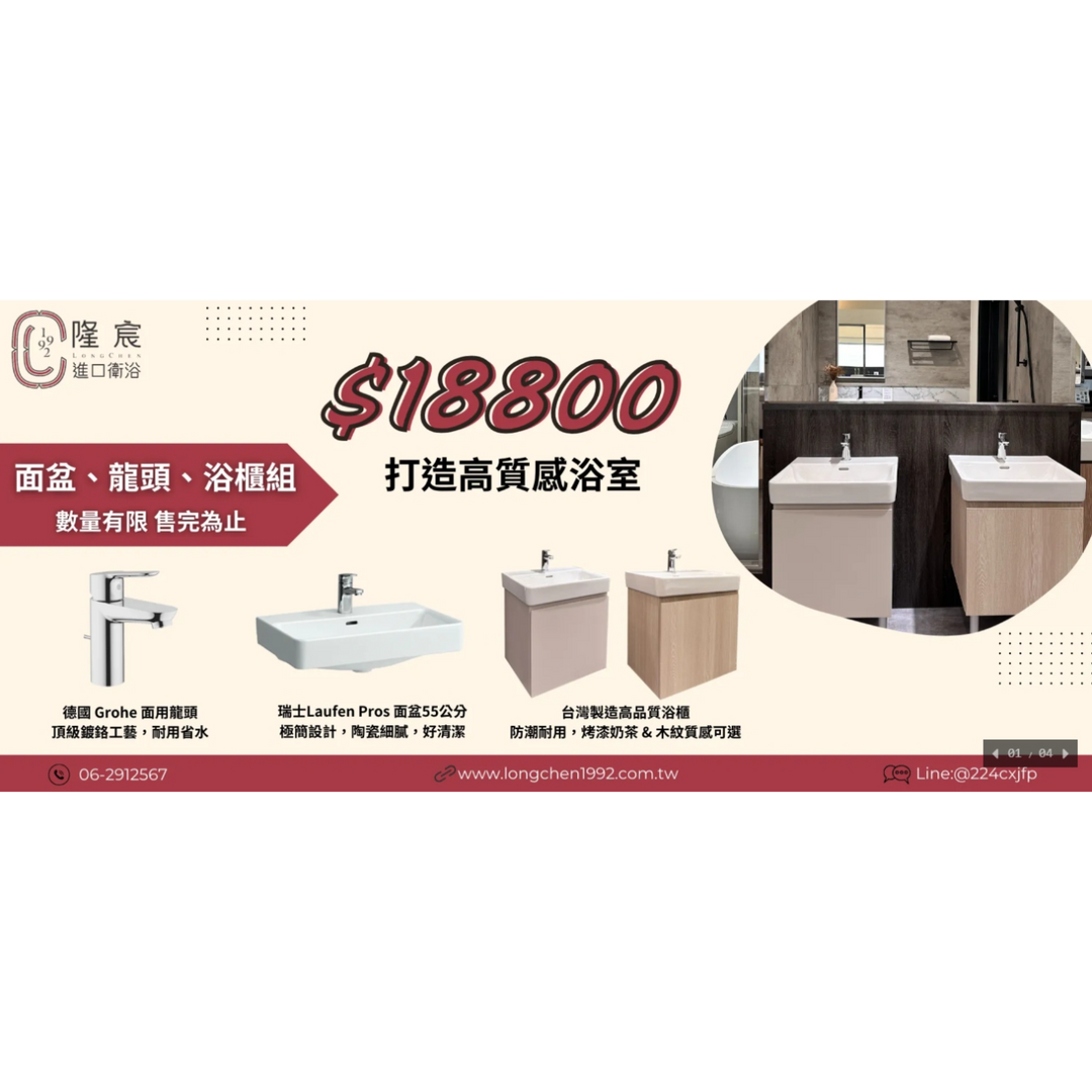 隆宸02