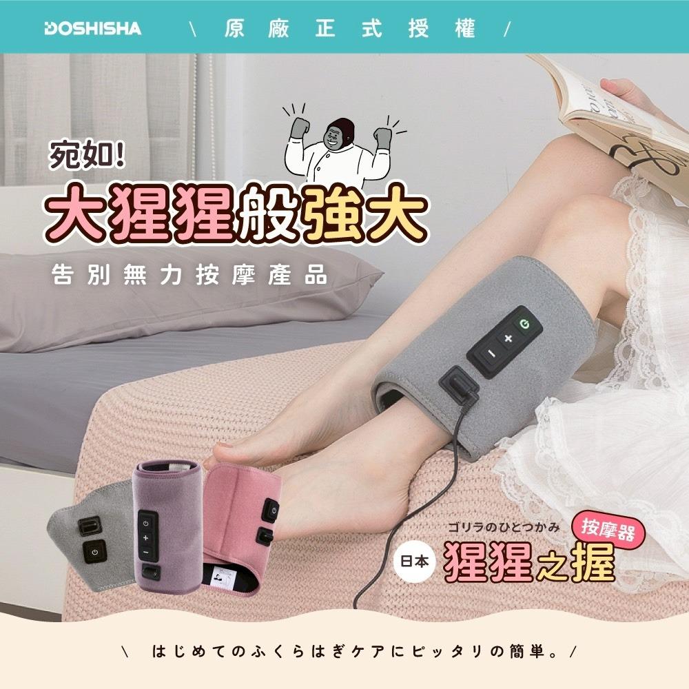 MOMO 日本代購、猩猩之握、按摩、腳底