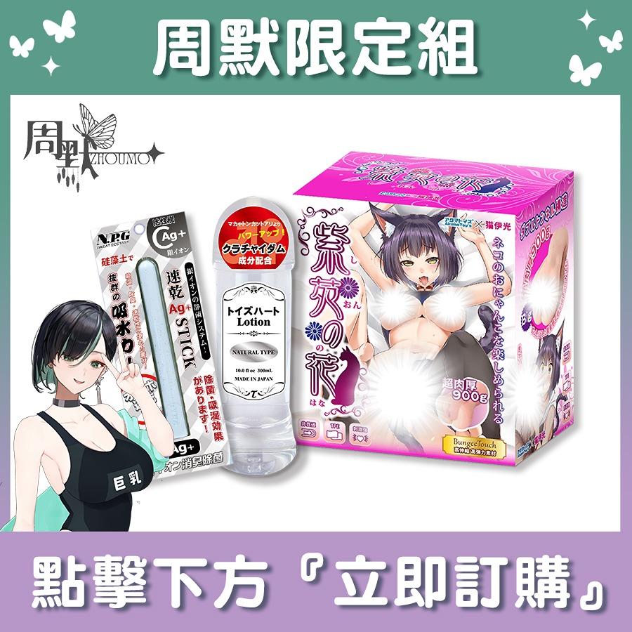 情趣夢天堂Toys