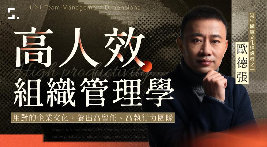 鄭安宏 【歐德張線上課程】