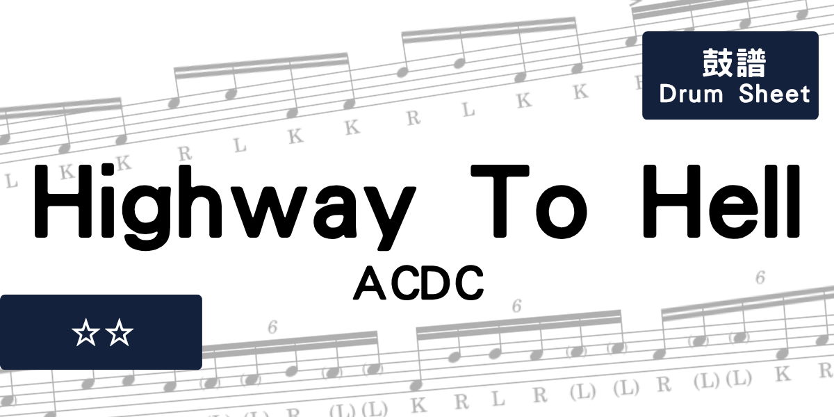 Highway To Hell - ACDC - Drum Sheet