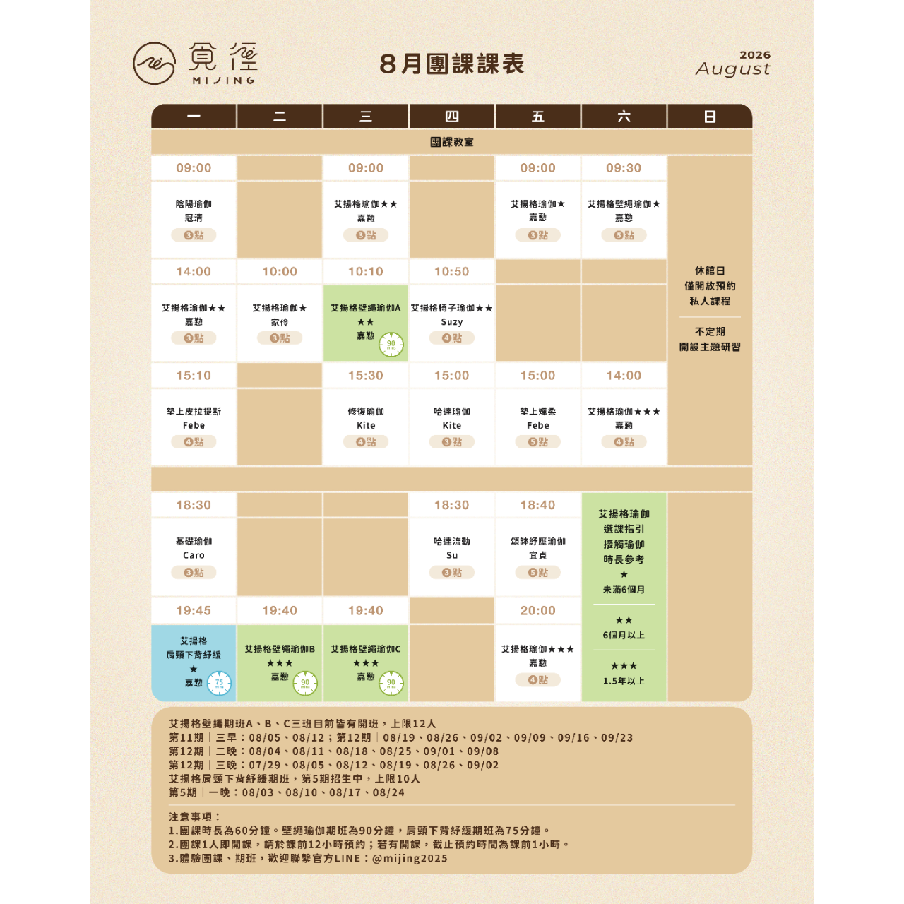 覓徑動作空間Mi Jing Yoga & Pilates