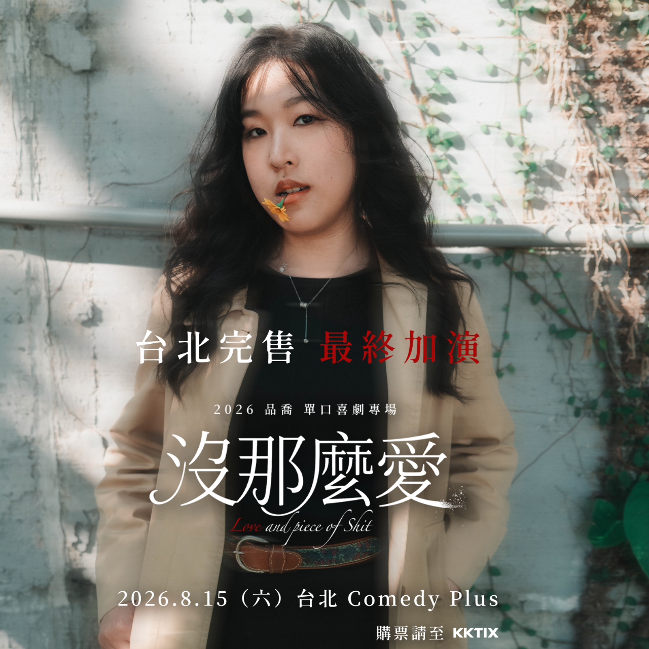 品喬