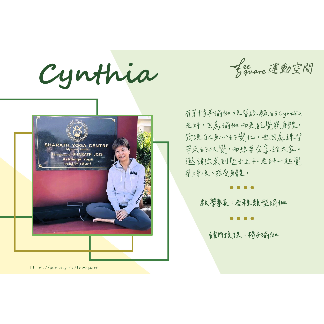 Lee Square 運動空間