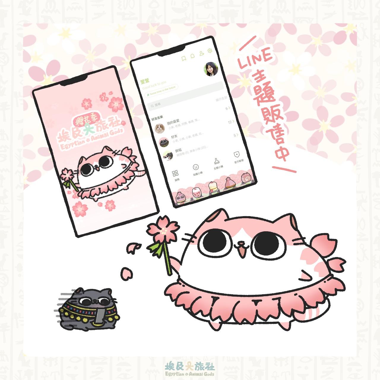 What'z 斂財櫻花貓貓來襲！