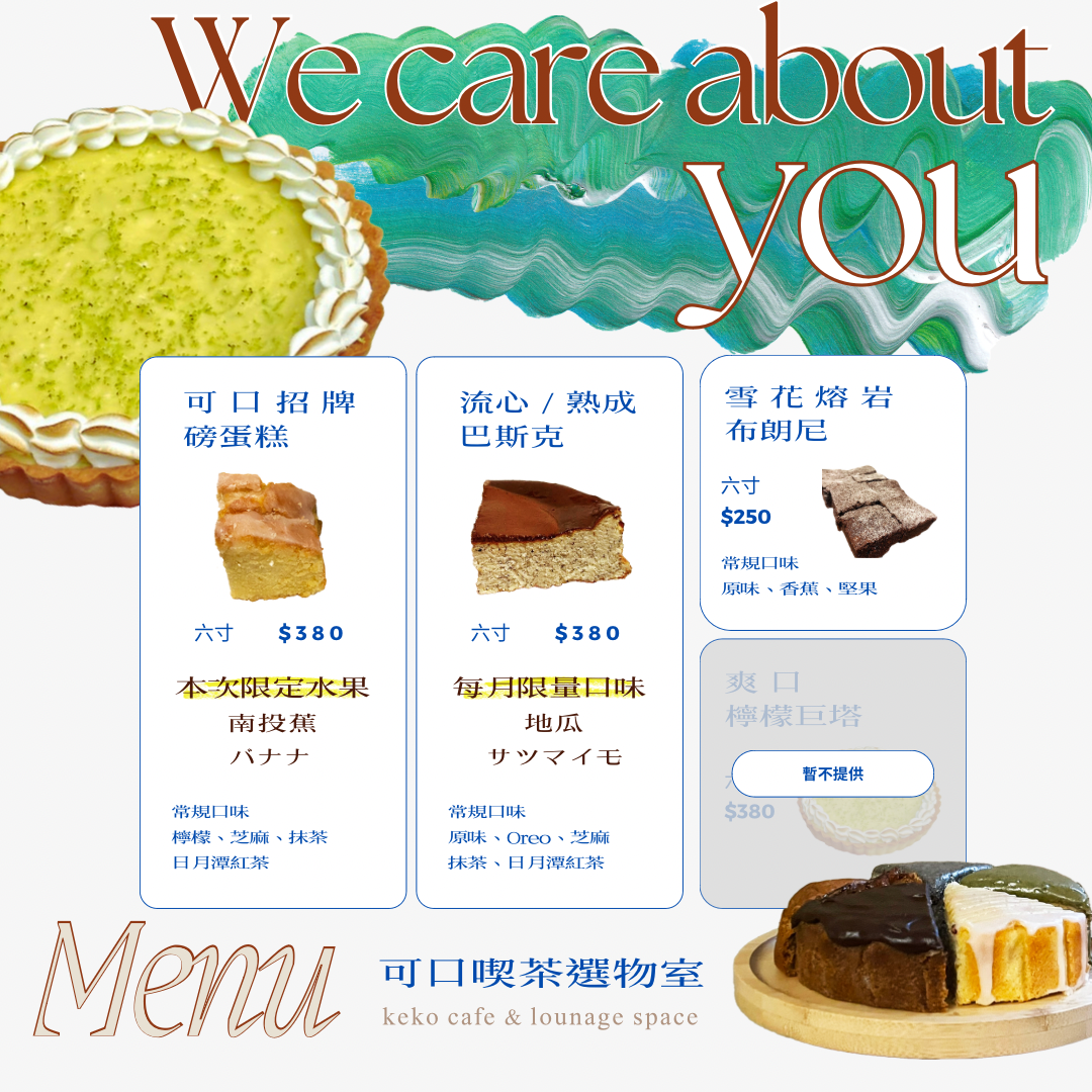 𝐤𝐞𝐤𝐨 可口喫茶选物室