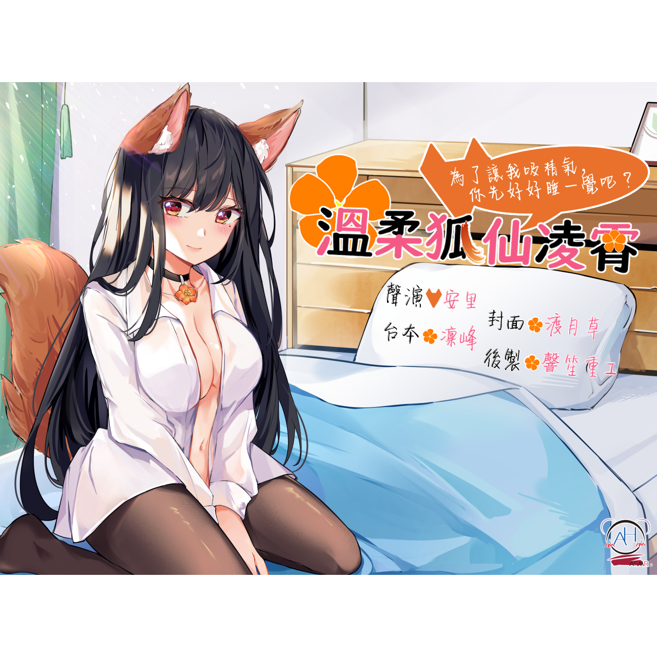 被談聲聆