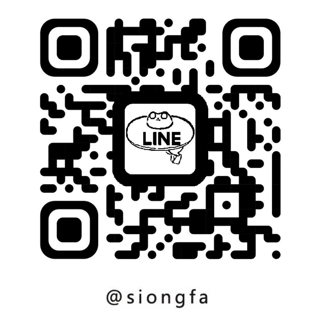 尚發咖啡 siong fa 好友募集中