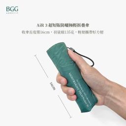 🔥7/24-31 |獨家_BGG防99%紫外線輕量傘