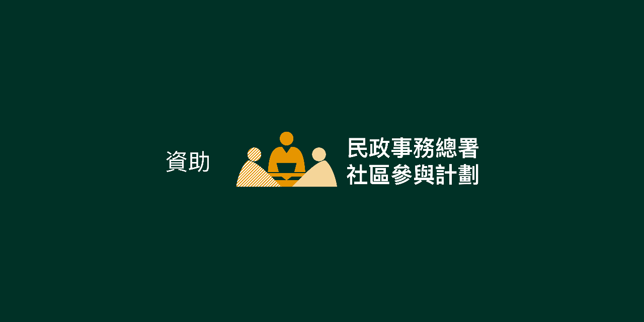 葵青區電競節2023