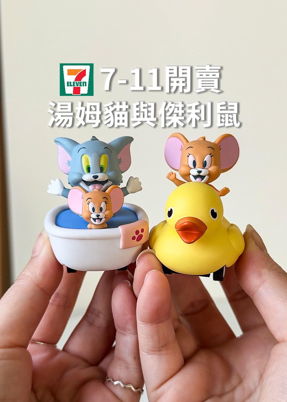 湯姆貓與傑利鼠