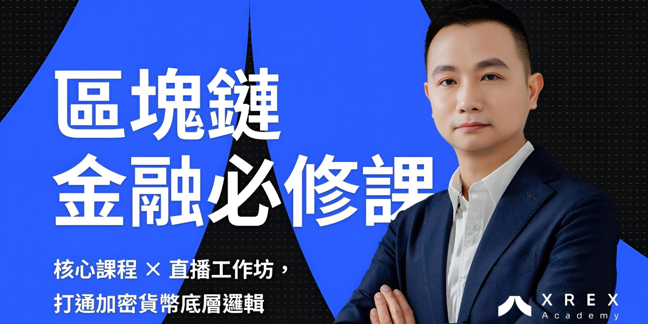 XREX 中文社群