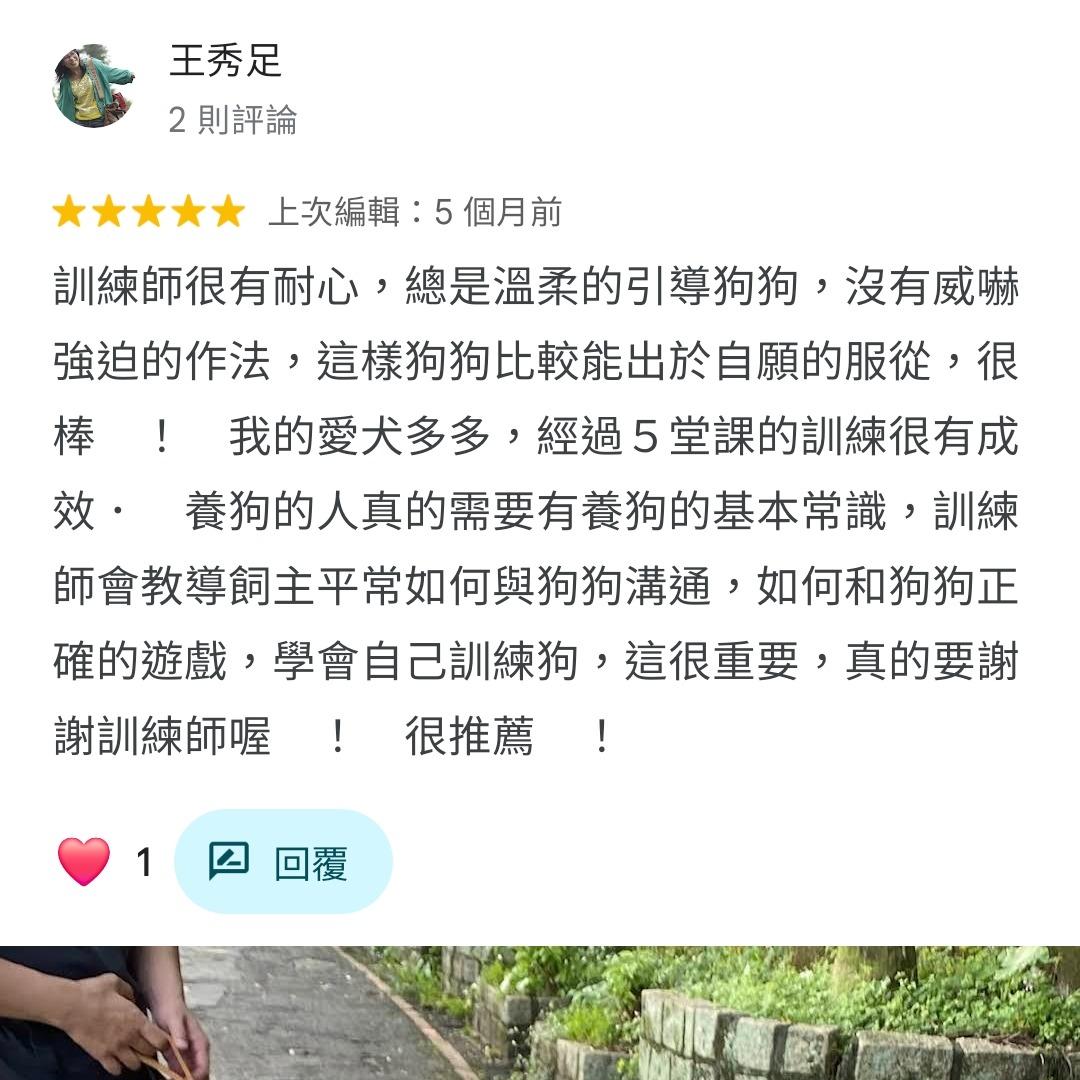 如何訓練你的狗-湯頭拔 狗狗訓練師 訓犬師 寵物訓練師