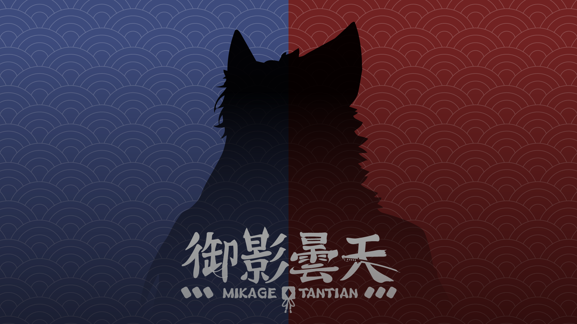 御影曇天