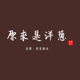 盈爍財務顧問Ensure your Wealth 【原來是洋蔥】全台唯一舒肥專賣