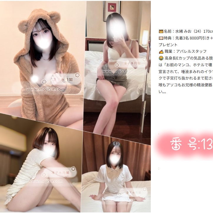 凜子水月閣｜東京・大阪デリヘル案内窓口 優しい子がいい、って伝えたら「わかりました」ってニコッと。最高すぎた。