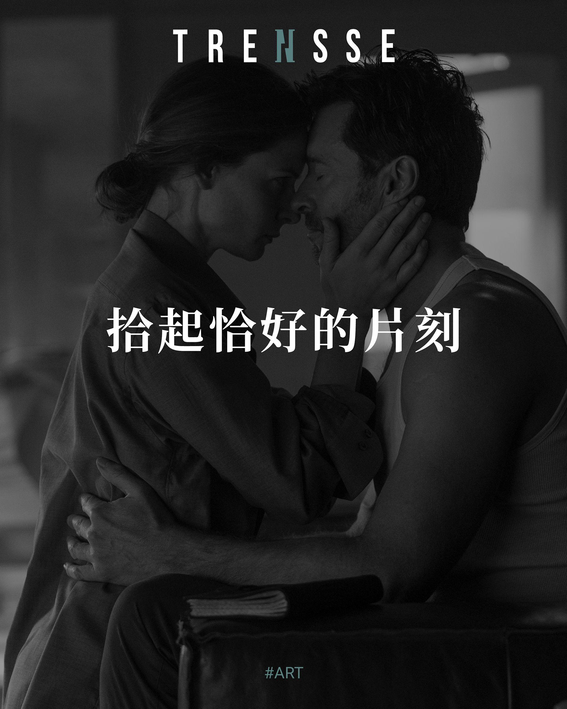 在當代裝置中尋找回憶的定錨點