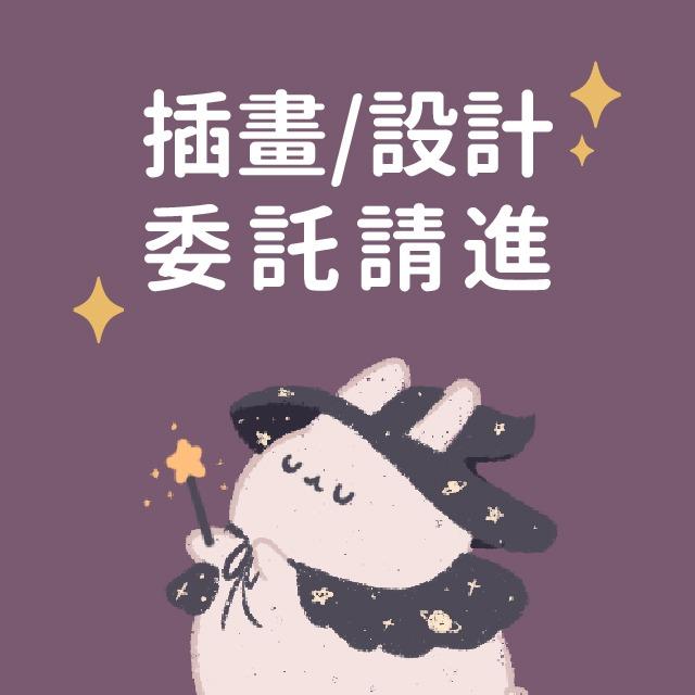 ✦兔子魔法百貨店✦ Bunny Mahou 兔子魔法百貨店